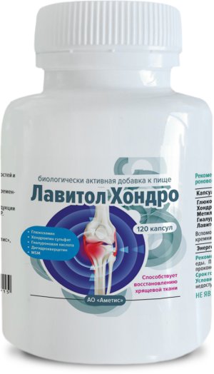 БАД «Лавитол Хонлро» № 120