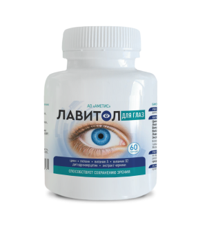 БАД «Лавитол для глаз» № 60